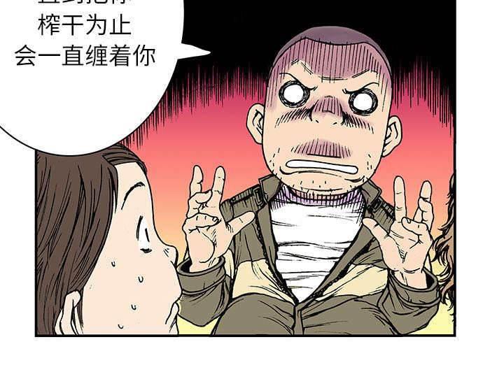 喵喵漫画韩漫全集-第30话 刘记者无删减无遮挡章节图片 