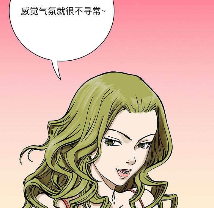 喵喵漫画韩漫全集-第30话 刘记者无删减无遮挡章节图片 