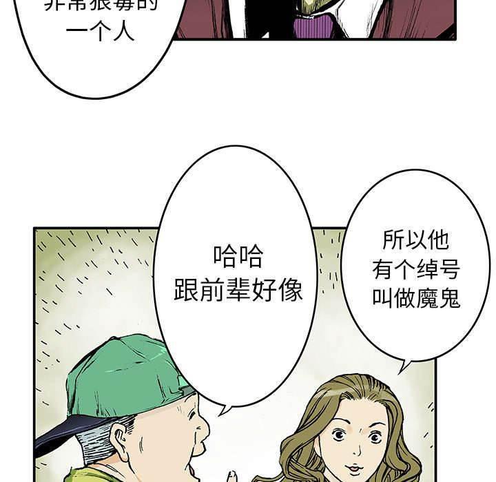 喵喵漫画韩漫全集-第31话 魔女无删减无遮挡章节图片 