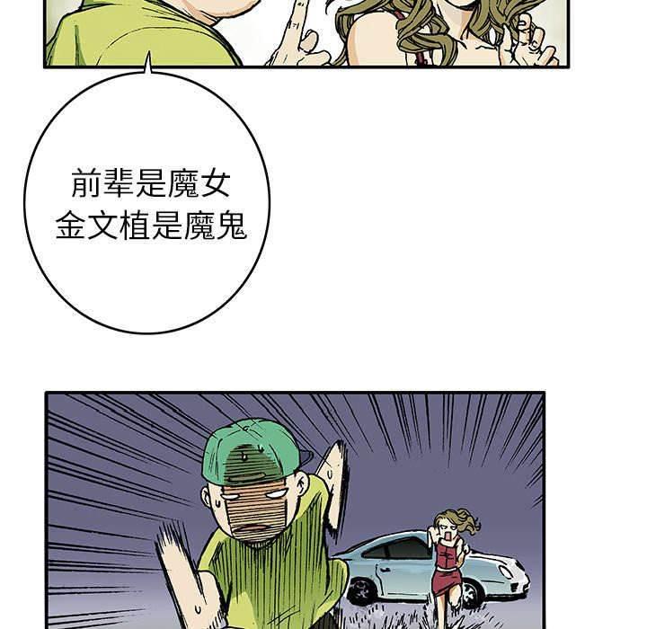 喵喵漫画韩漫全集-第31话 魔女无删减无遮挡章节图片 