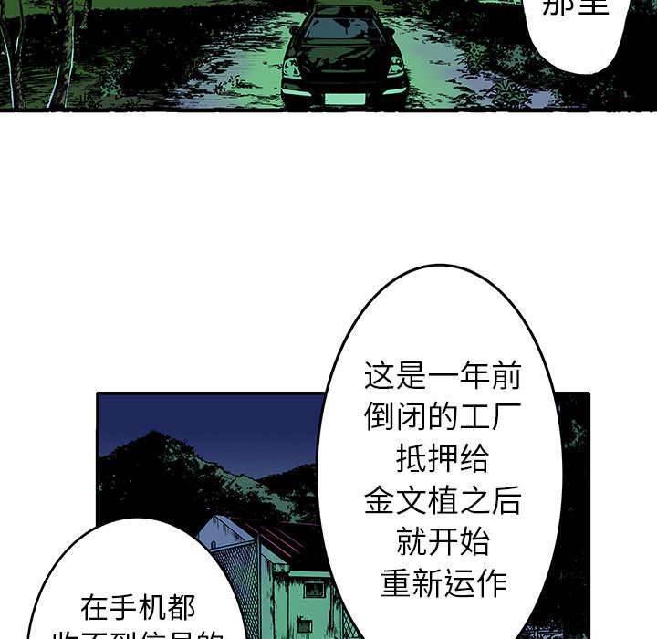喵喵漫画韩漫全集-第31话 魔女无删减无遮挡章节图片 