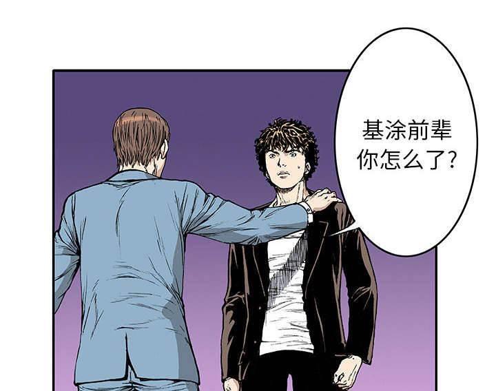 喵喵漫画韩漫全集-第32话 陷入回忆无删减无遮挡章节图片 