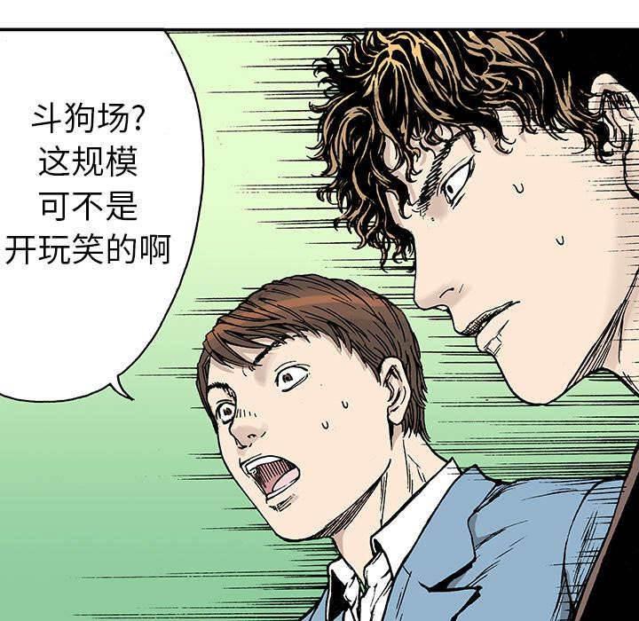喵喵漫画韩漫全集-第33话 重头戏无删减无遮挡章节图片 