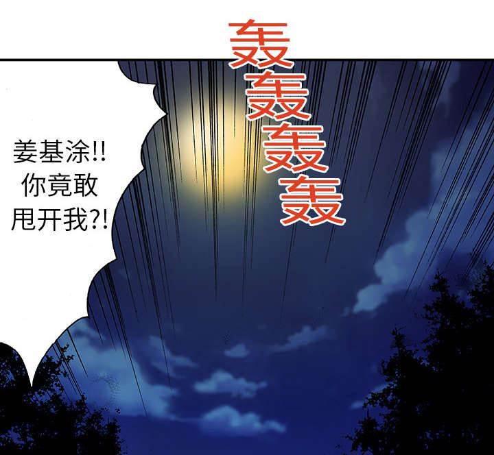 喵喵漫画韩漫全集-第34话 需要支援无删减无遮挡章节图片 