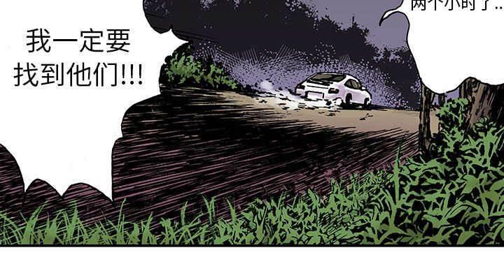 喵喵漫画韩漫全集-第34话 需要支援无删减无遮挡章节图片 