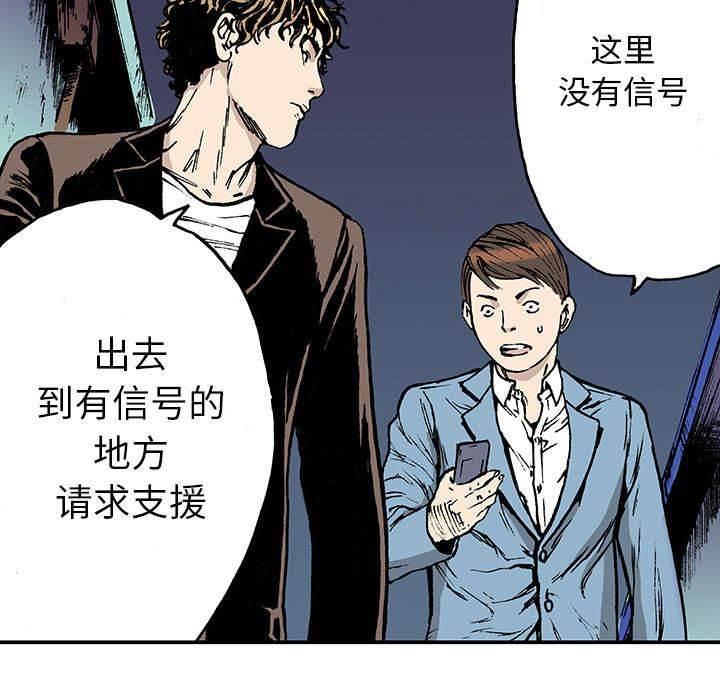 喵喵漫画韩漫全集-第34话 需要支援无删减无遮挡章节图片 