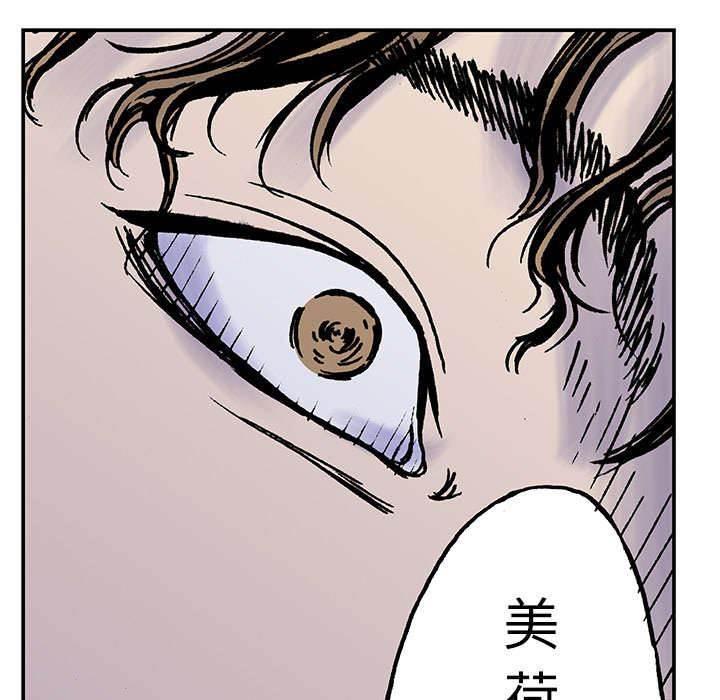 喵喵漫画韩漫全集-第34话 需要支援无删减无遮挡章节图片 