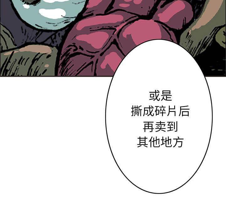 喵喵漫画韩漫全集-第35话 孩子的命无删减无遮挡章节图片 