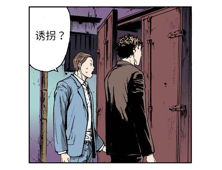 喵喵漫画韩漫全集-第35话 孩子的命无删减无遮挡章节图片 