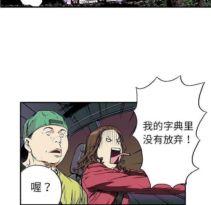 喵喵漫画韩漫全集-第36话 以一当十无删减无遮挡章节图片 