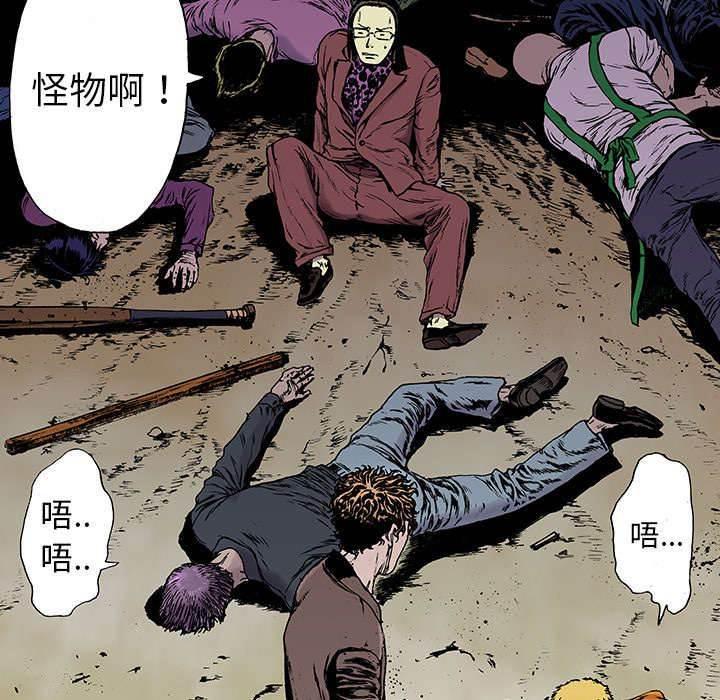 喵喵漫画韩漫全集-第37话 追赶无删减无遮挡章节图片 
