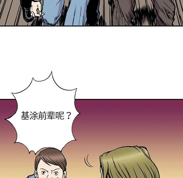 喵喵漫画韩漫全集-第38话 怪物无删减无遮挡章节图片 