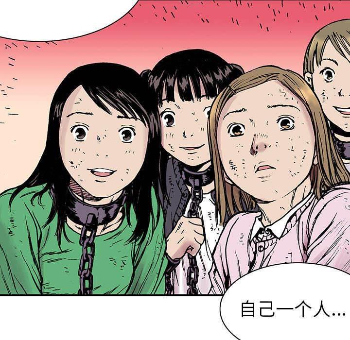 喵喵漫画韩漫全集-第38话 怪物无删减无遮挡章节图片 