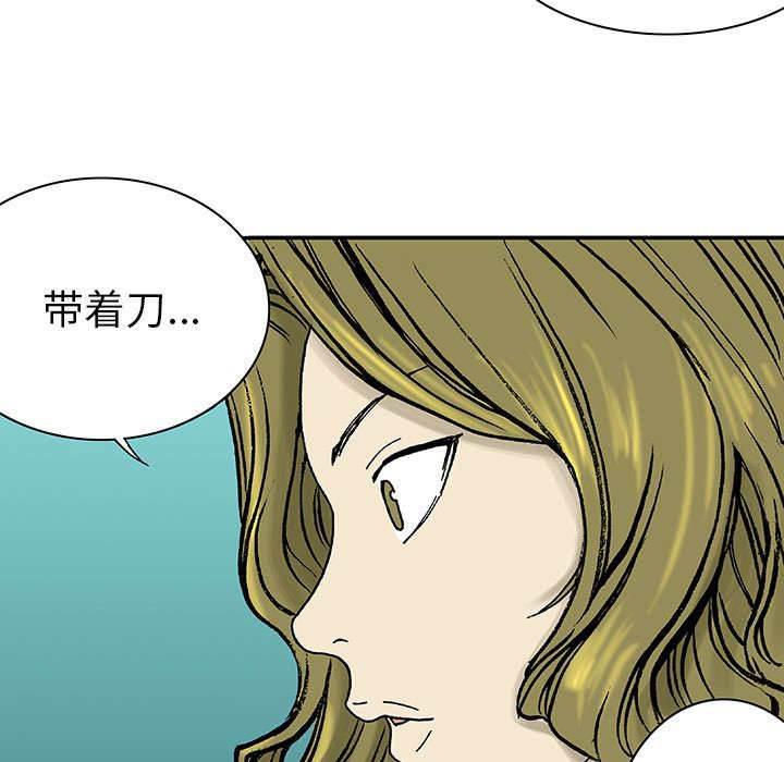 喵喵漫画韩漫全集-第38话 怪物无删减无遮挡章节图片 