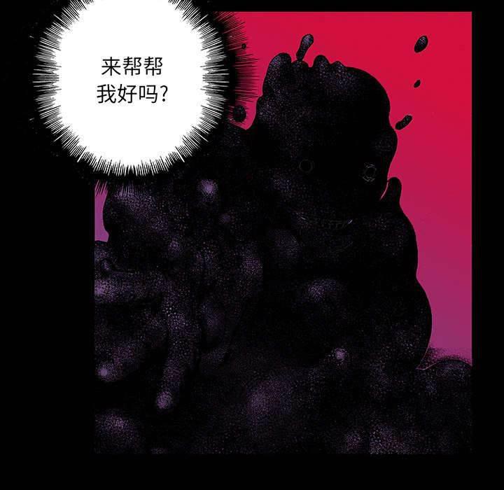 喵喵漫画韩漫全集-第39话 全部想起来了无删减无遮挡章节图片 