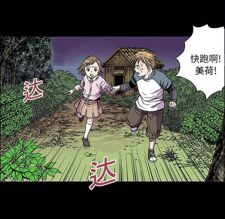 喵喵漫画韩漫全集-第39话 全部想起来了无删减无遮挡章节图片 
