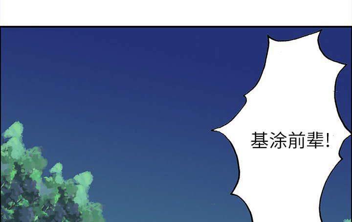 喵喵漫画韩漫全集-第40话 狗屎运无删减无遮挡章节图片 