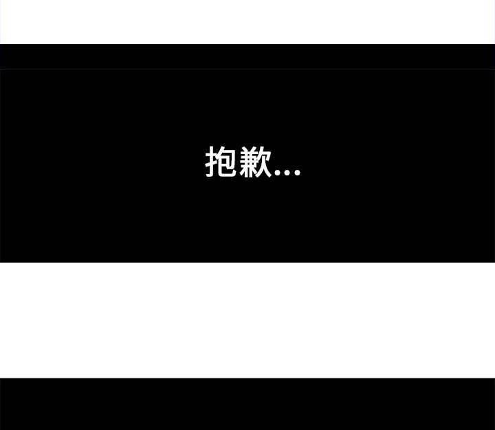 喵喵漫画韩漫全集-第40话 狗屎运无删减无遮挡章节图片 