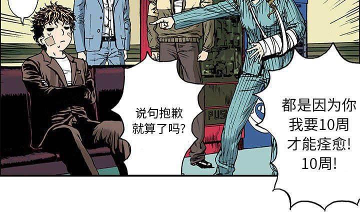 喵喵漫画韩漫全集-第40话 狗屎运无删减无遮挡章节图片 