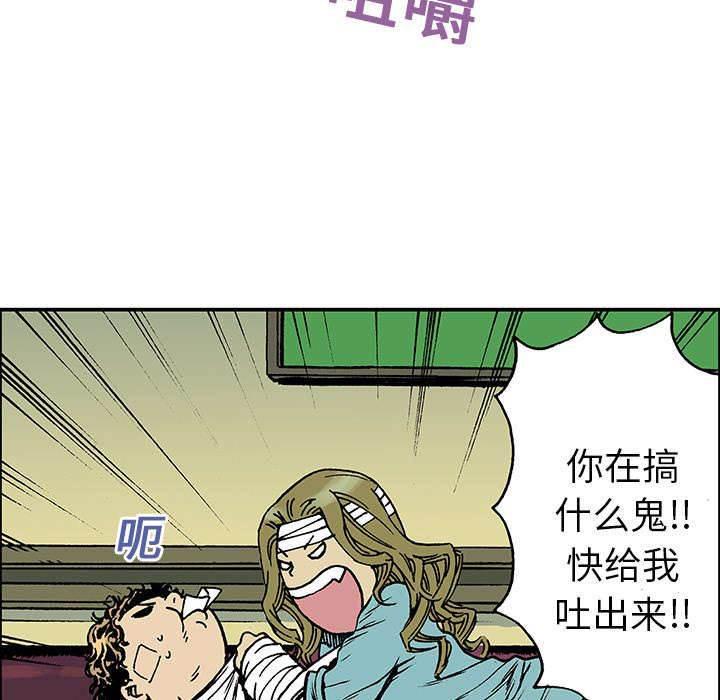 喵喵漫画韩漫全集-第40话 狗屎运无删减无遮挡章节图片 