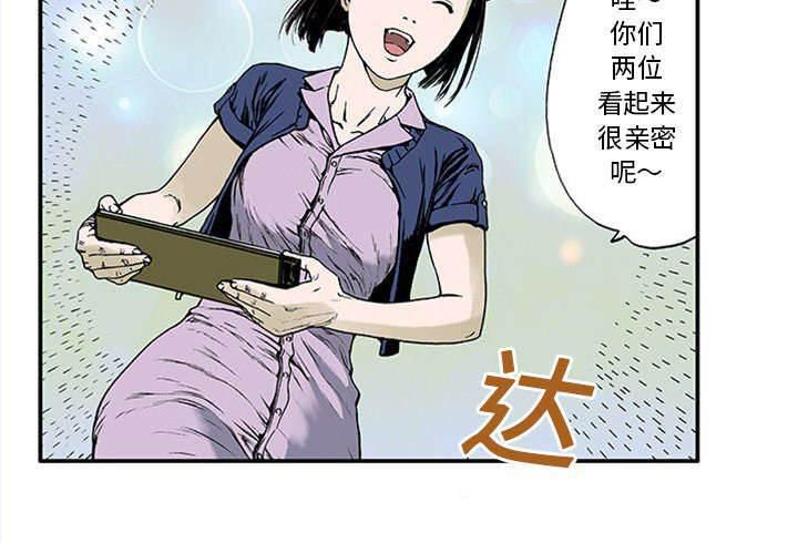 喵喵漫画韩漫全集-第40话 狗屎运无删减无遮挡章节图片 