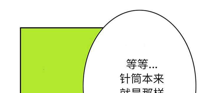 喵喵漫画韩漫全集-第40话 狗屎运无删减无遮挡章节图片 