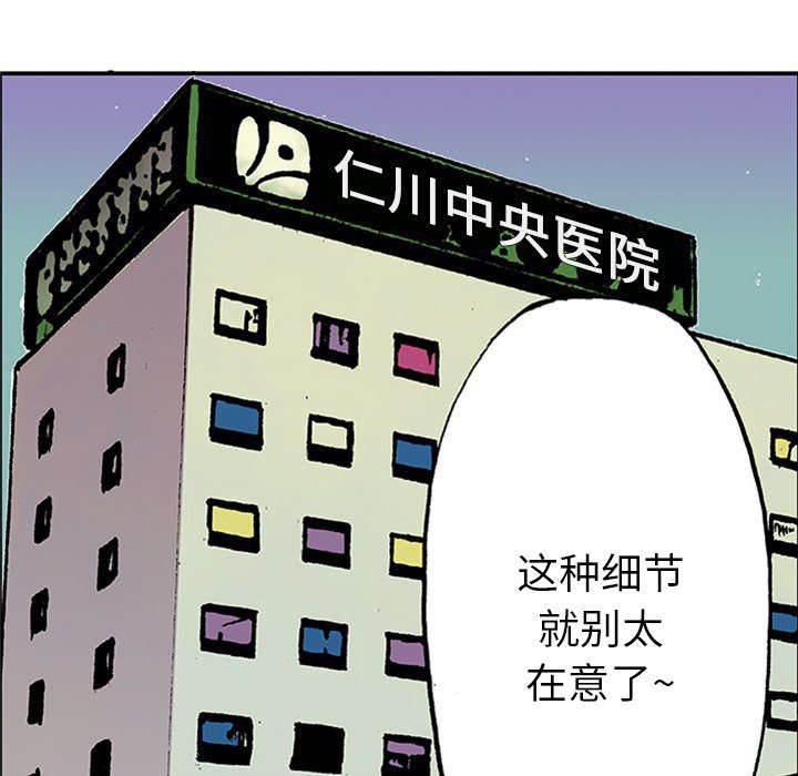 喵喵漫画韩漫全集-第40话 狗屎运无删减无遮挡章节图片 
