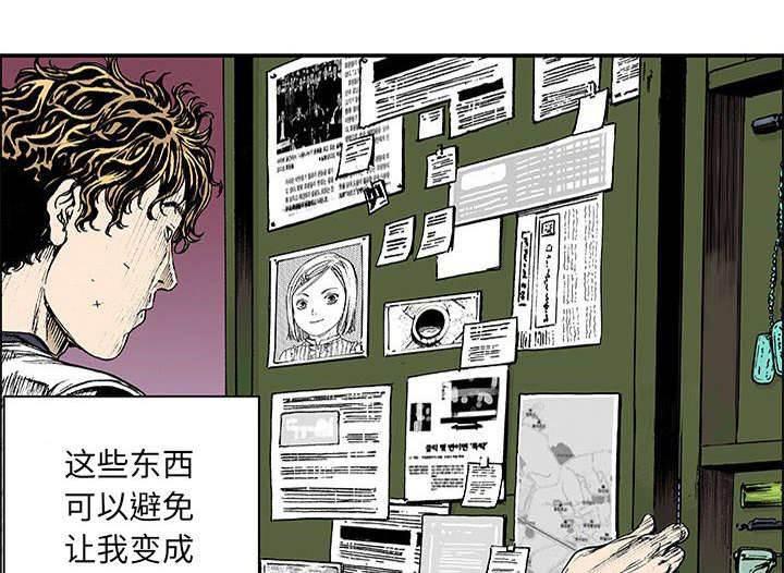 喵喵漫画韩漫全集-第40话 狗屎运无删减无遮挡章节图片 