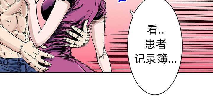 喵喵漫画韩漫全集-第41话 迷路无删减无遮挡章节图片 