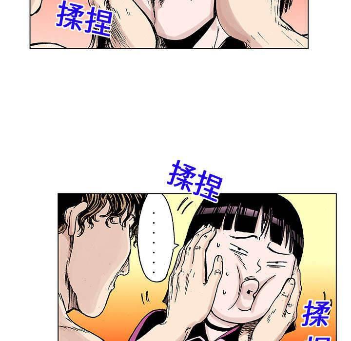 喵喵漫画韩漫全集-第41话 迷路无删减无遮挡章节图片 