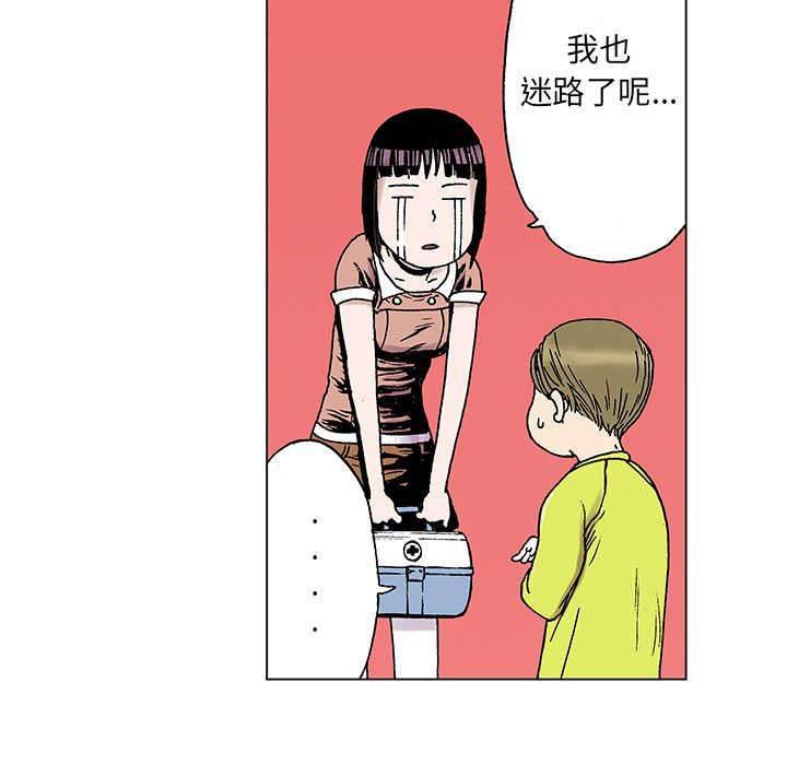 喵喵漫画韩漫全集-第41话 迷路无删减无遮挡章节图片 