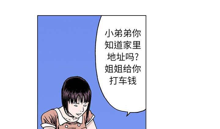 喵喵漫画韩漫全集-第41话 迷路无删减无遮挡章节图片 