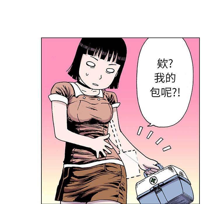 喵喵漫画韩漫全集-第41话 迷路无删减无遮挡章节图片 