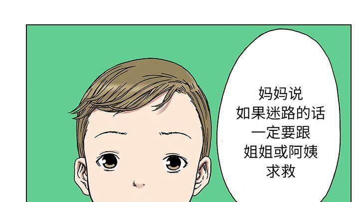 喵喵漫画韩漫全集-第41话 迷路无删减无遮挡章节图片 