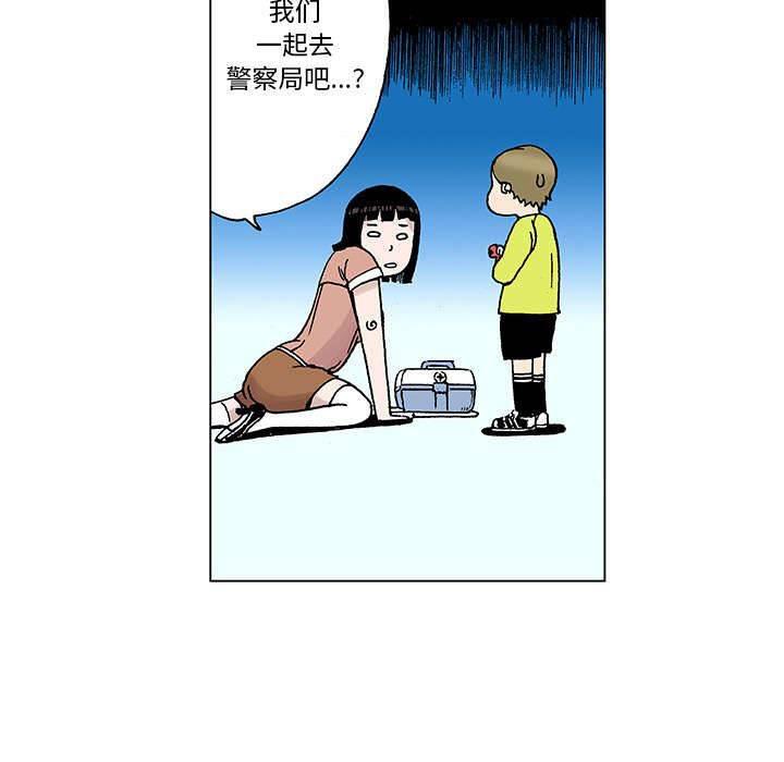 喵喵漫画韩漫全集-第41话 迷路无删减无遮挡章节图片 