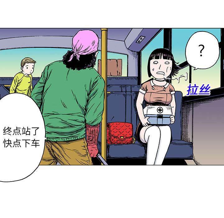 喵喵漫画韩漫全集-第41话 迷路无删减无遮挡章节图片 