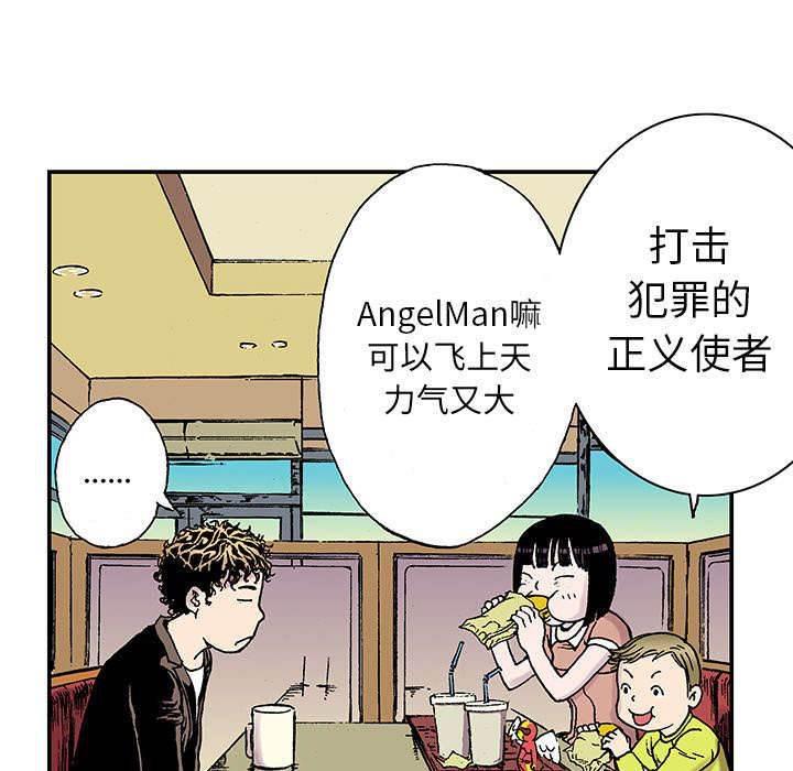 喵喵漫画韩漫全集-第42话 可怜的小朋友无删减无遮挡章节图片 