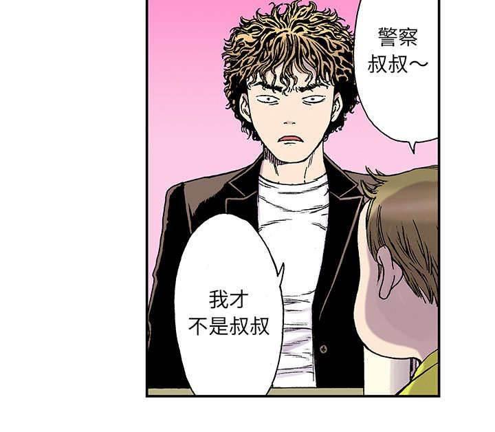 喵喵漫画韩漫全集-第42话 可怜的小朋友无删减无遮挡章节图片 