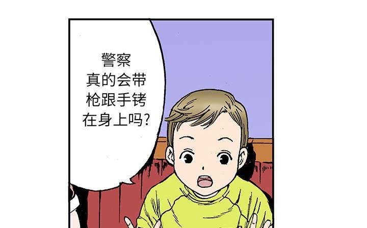 喵喵漫画韩漫全集-第42话 可怜的小朋友无删减无遮挡章节图片 