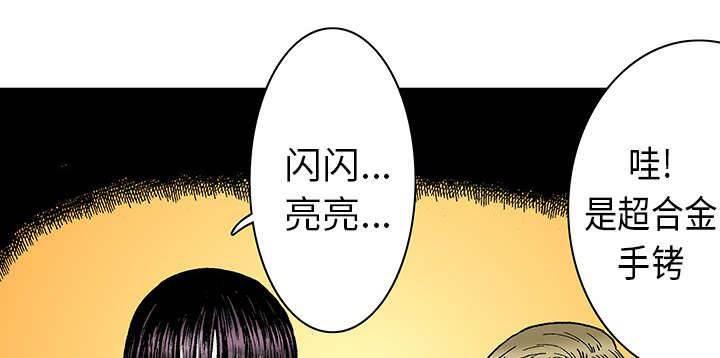 喵喵漫画韩漫全集-第42话 可怜的小朋友无删减无遮挡章节图片 