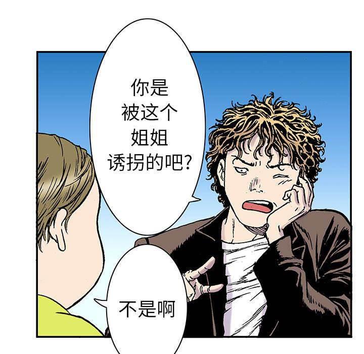 喵喵漫画韩漫全集-第42话 可怜的小朋友无删减无遮挡章节图片 