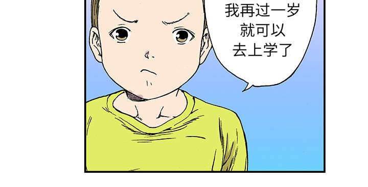 喵喵漫画韩漫全集-第42话 可怜的小朋友无删减无遮挡章节图片 