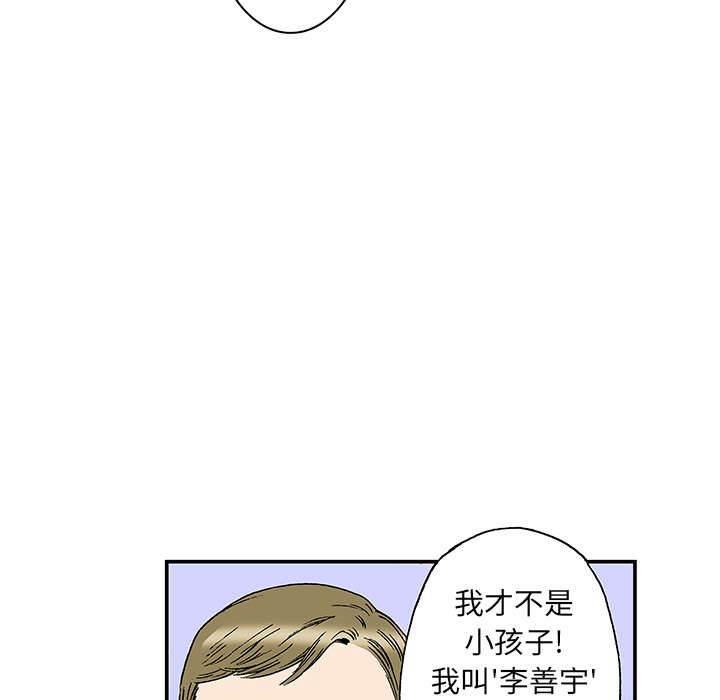 喵喵漫画韩漫全集-第42话 可怜的小朋友无删减无遮挡章节图片 