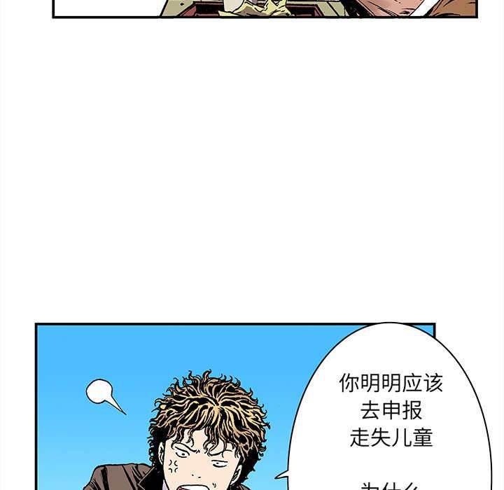 喵喵漫画韩漫全集-第42话 可怜的小朋友无删减无遮挡章节图片 