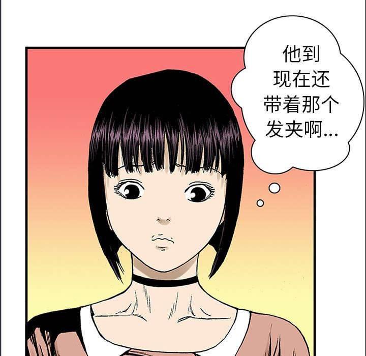 喵喵漫画韩漫全集-第42话 可怜的小朋友无删减无遮挡章节图片 