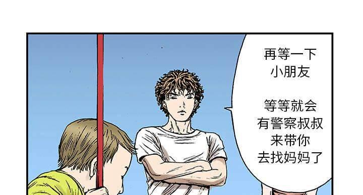喵喵漫画韩漫全集-第42话 可怜的小朋友无删减无遮挡章节图片 