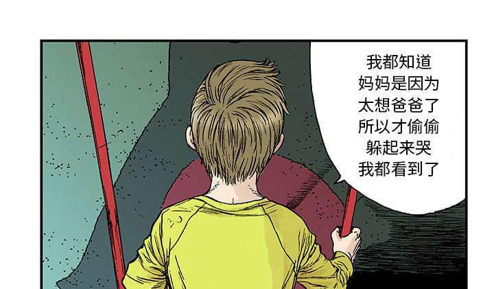 喵喵漫画韩漫全集-第42话 可怜的小朋友无删减无遮挡章节图片 