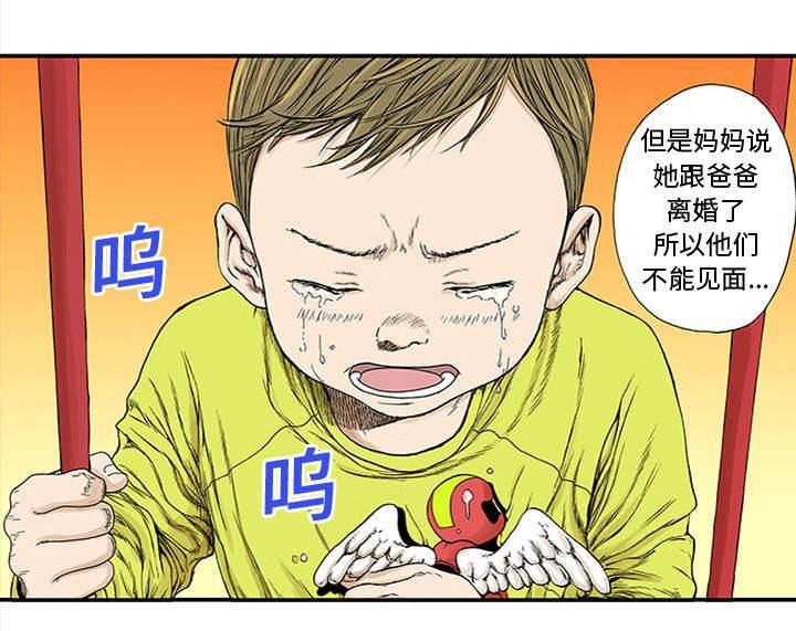 喵喵漫画韩漫全集-第42话 可怜的小朋友无删减无遮挡章节图片 