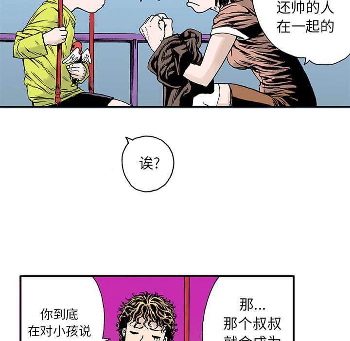 喵喵漫画韩漫全集-第43话 取代无删减无遮挡章节图片 