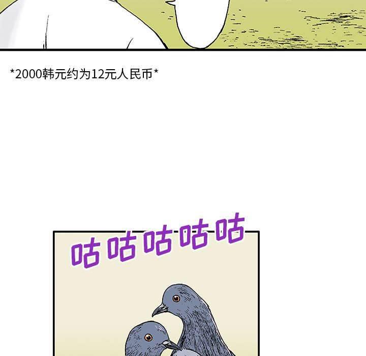 喵喵漫画韩漫全集-第43话 取代无删减无遮挡章节图片 